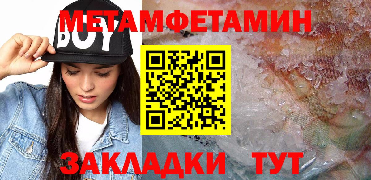 АМФ  Amphetamine Розовый  Вход с VPN  Можайск 