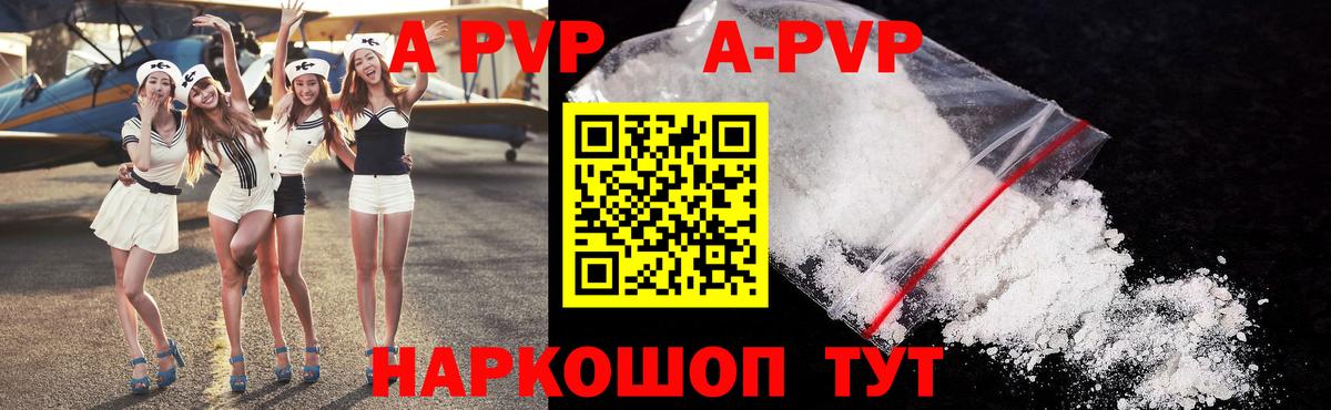 Alpha PVP Crystall Можайск