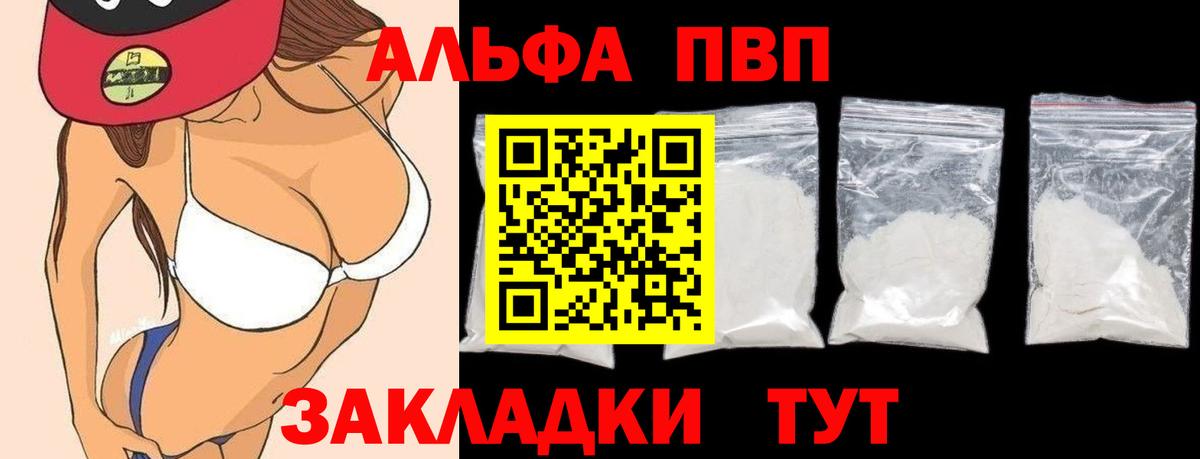 A-PVP Crystall  Alpha PVP Crystall  A PVP  APVP VHQ  Можайск  Вход с VPN 