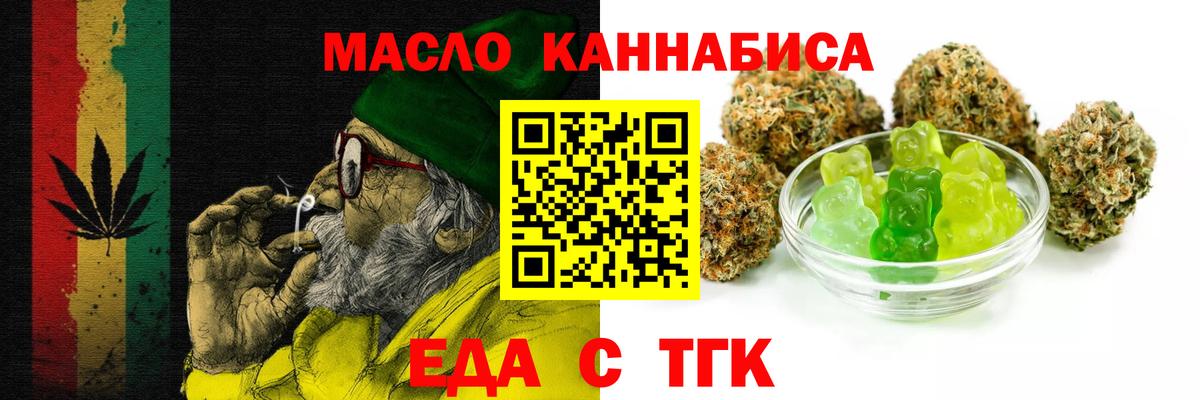 Печенье с ТГК конопля  Вход с VPN  Можайск 