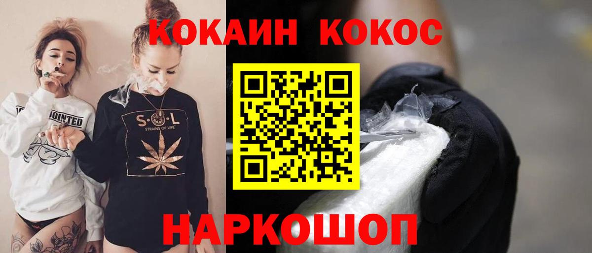 КОКАИН 99% Можайск
