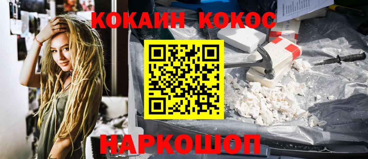 COCAIN Columbia  Cocaine Columbia  Вход с VPN  Можайск 