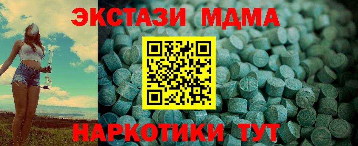 Экстази ешки Можайск