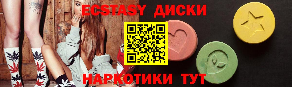 ЭКСТАЗИ  Ecstasy 300 mg  Ecstasy VHQ  Вход с VPN  где продают   Можайск 