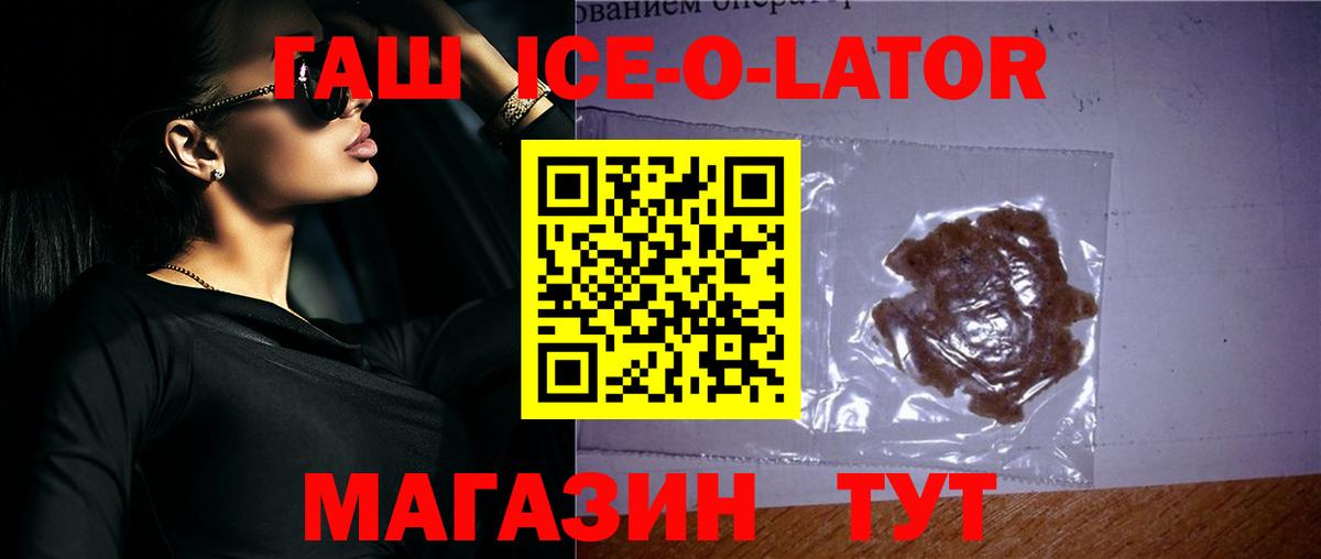 ГАШИШ  ГАШ хэш  Вход с VPN  Можайск  Гашиш хэш 