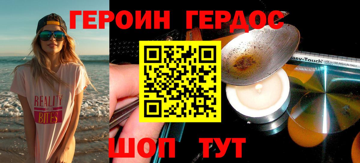 Можайск  Героин белый  Вход с VPN 