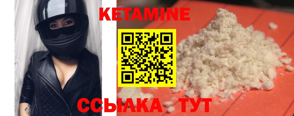 Кетамин VHQ  Вход с VPN  Можайск 