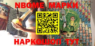 марки nbome Гагарин