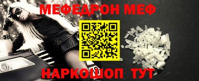 меф VHQ Гатчина