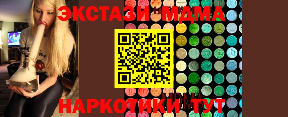 MDMA  MDMA Molly  Вход с VPN  Можайск 
