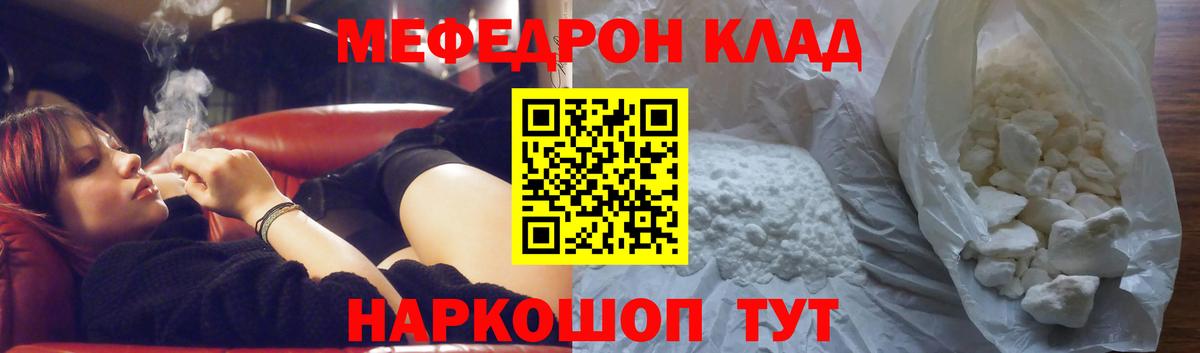 Мефедрон мука Можайск