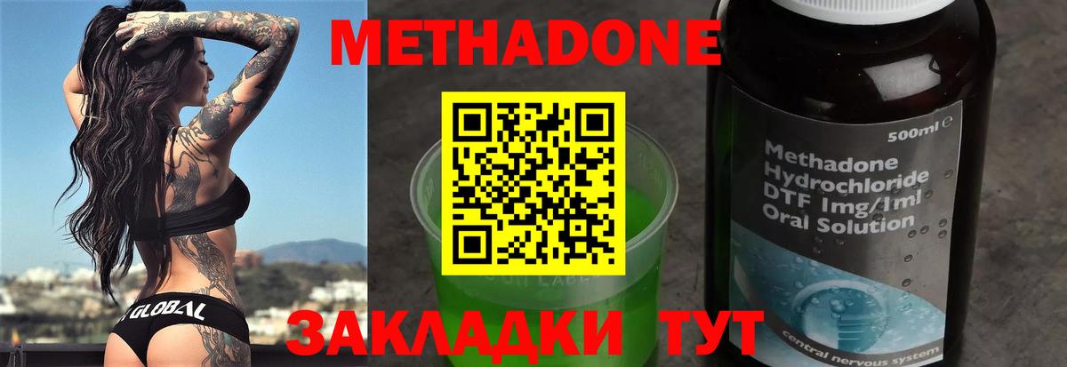 Можайск  Метадон кристалл  Метадон белоснежный  Вход с VPN 