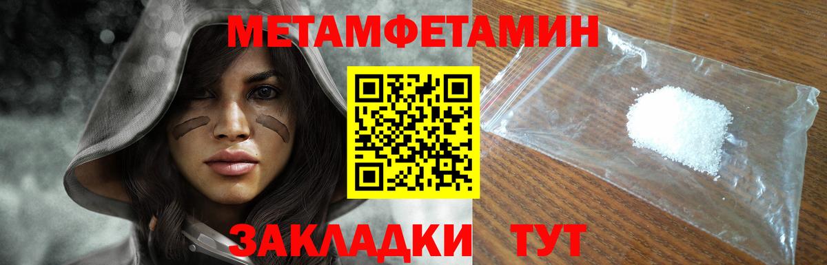 МЕТАМФЕТАМИН винт  Вход с VPN  Можайск 