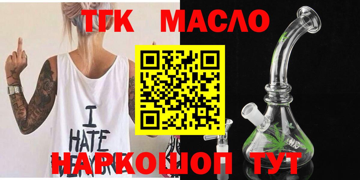 Можайск  Дистиллят ТГК вейп с тгк  Вход с VPN 