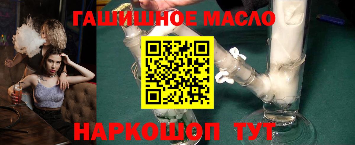 ТГК вейп с тгк Можайск