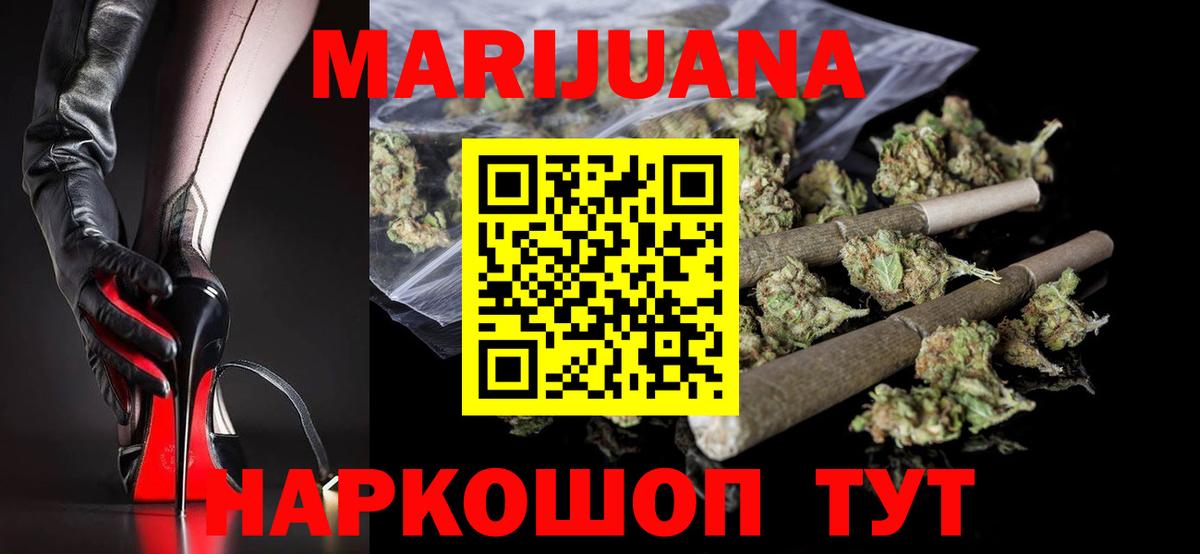 МАРИХУАНА White Widow Можайск
