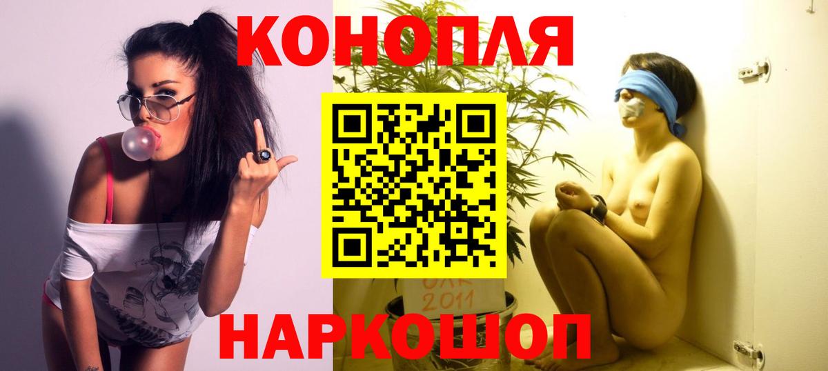 Можайск  Канабис семена  Вход с VPN  МАРИХУАНА план 